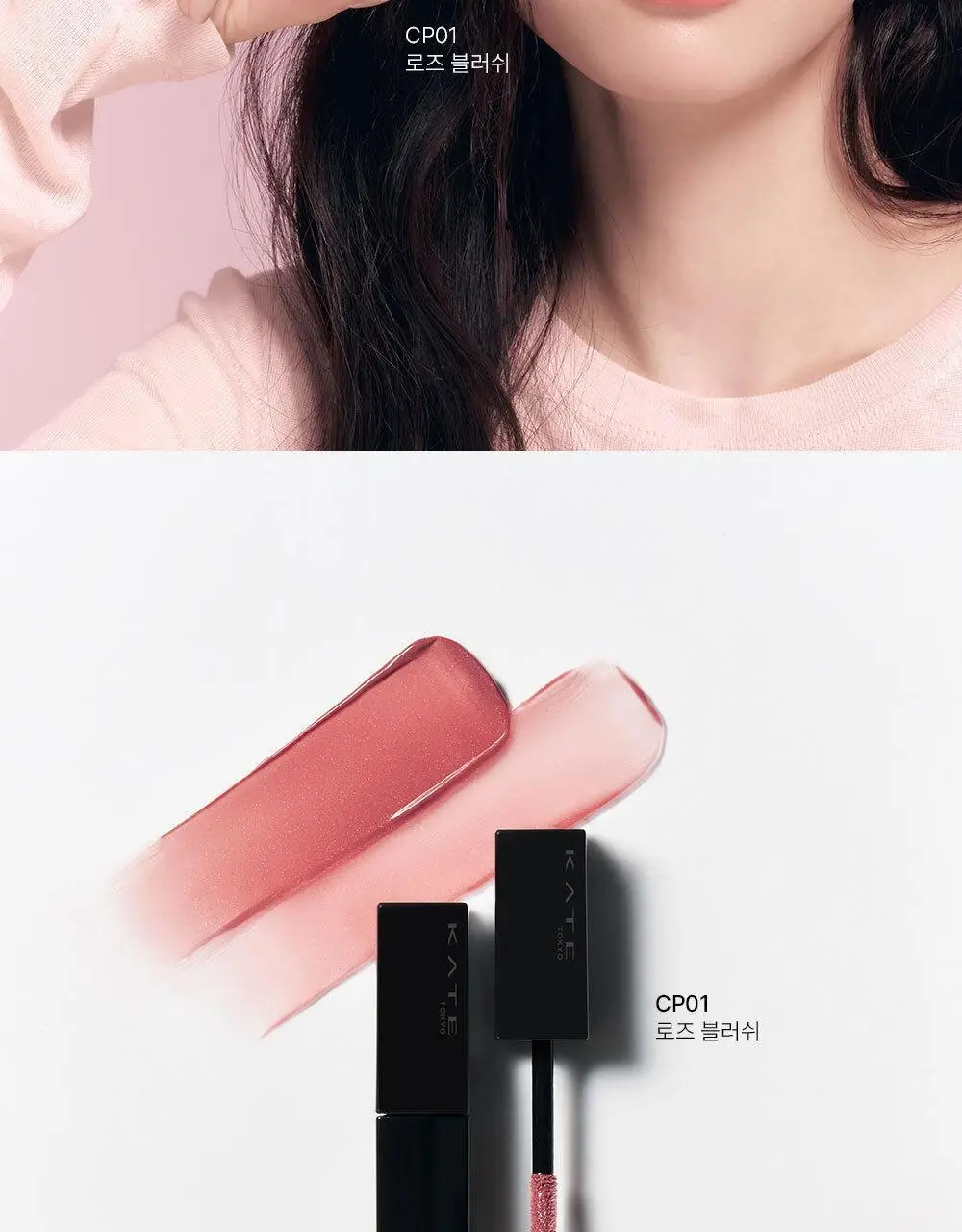 [NEW/리퀴드타입] 케이트 립 몬스터 크리스탈 팟 6g 3종 상세페이지 2